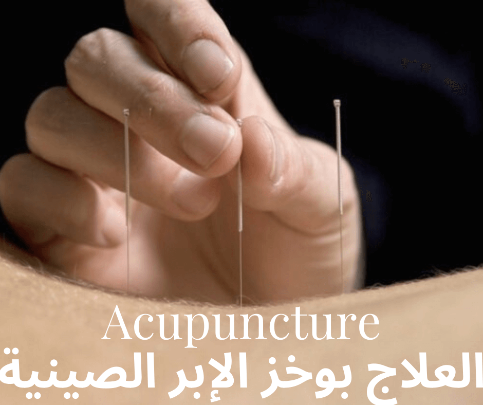 Acupuncture    png