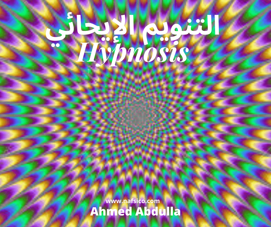 hypnosis  png