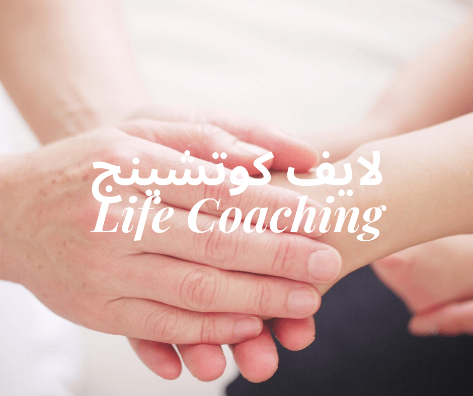 life coaching  png